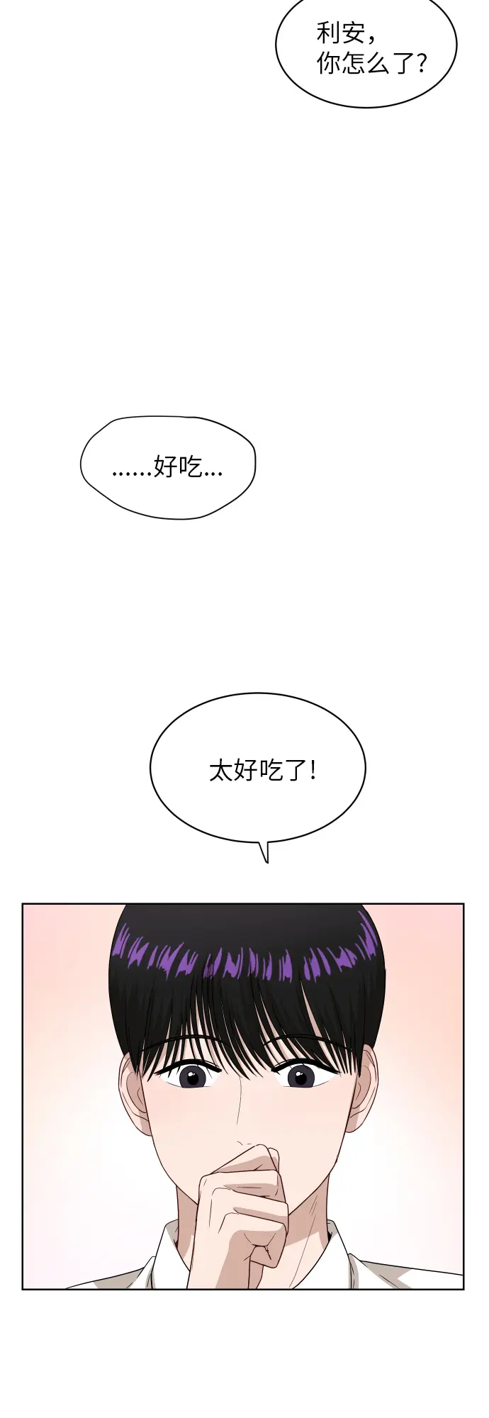 [第78话] 校庆（1） 第40页
