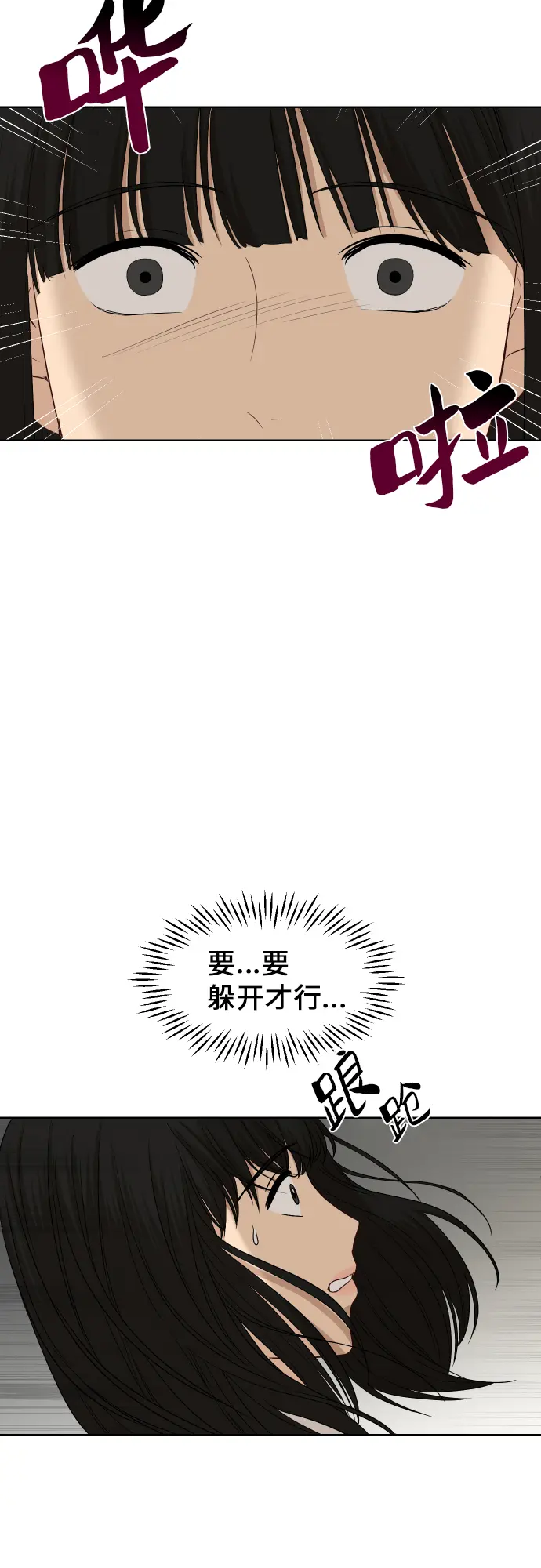[第78话] 校庆（1） 第46页