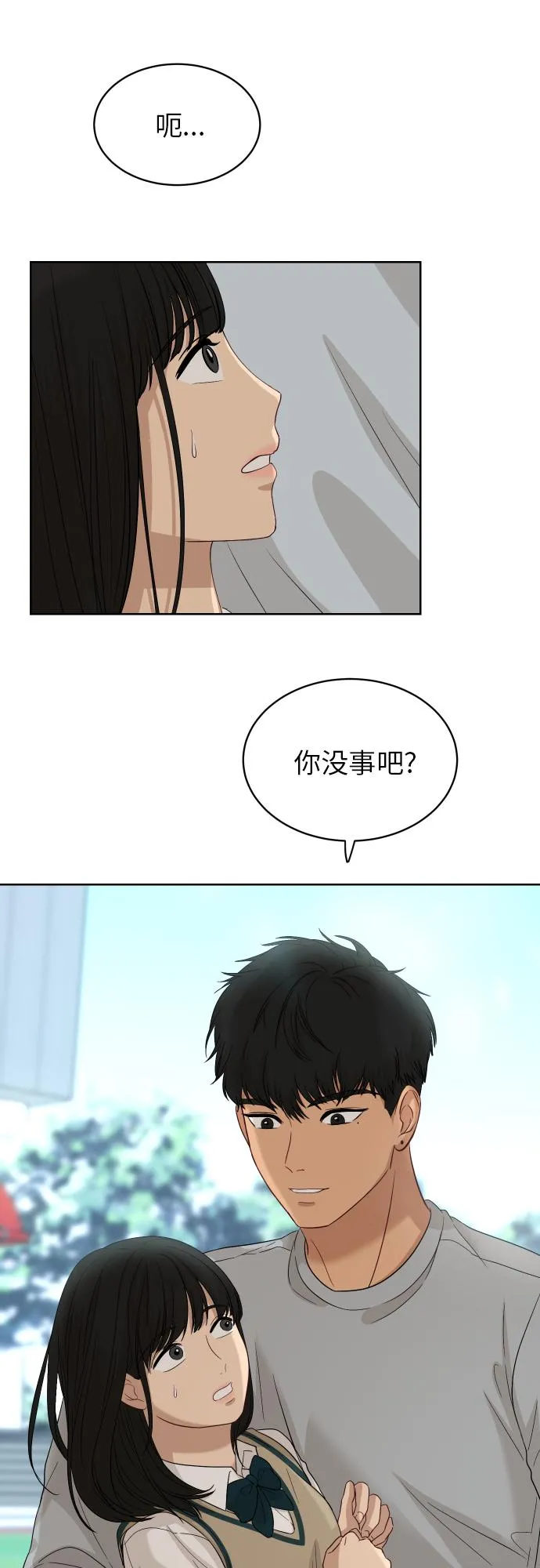 [第78话] 校庆（1） 第48页