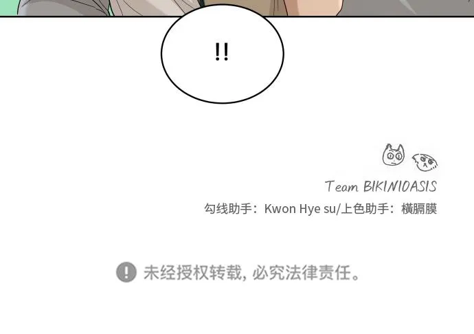 [第78话] 校庆（1） 第49页