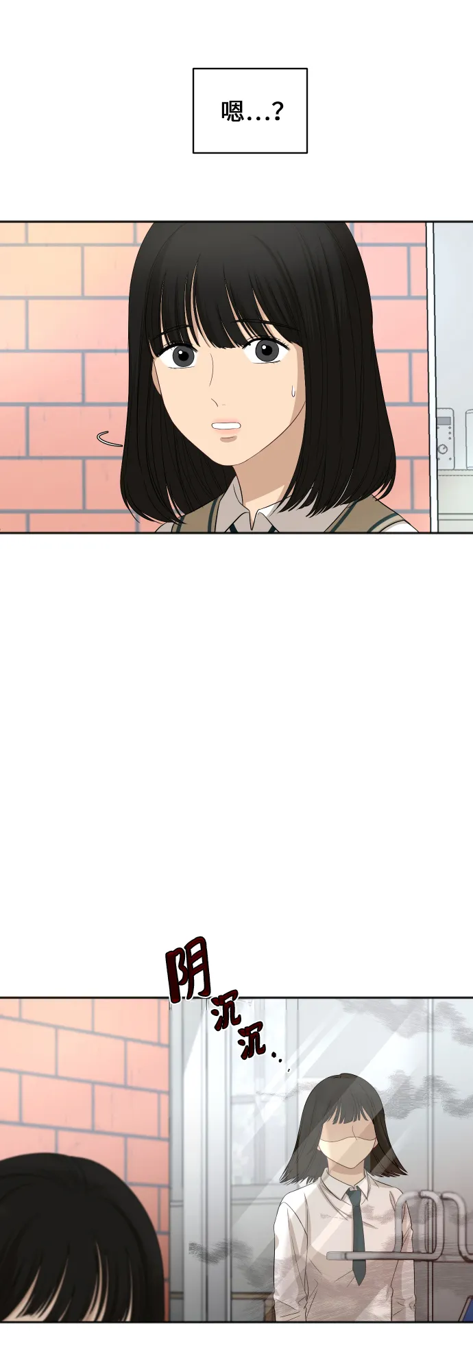 [第77话] 哪一边的？ 第2页