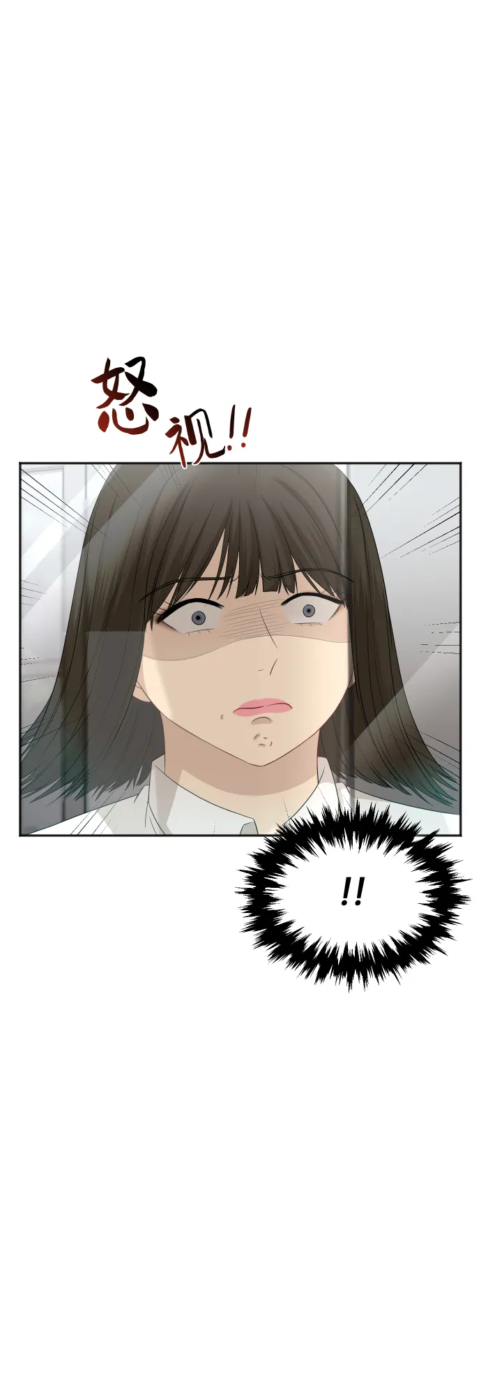 [第77话] 哪一边的？ 第3页