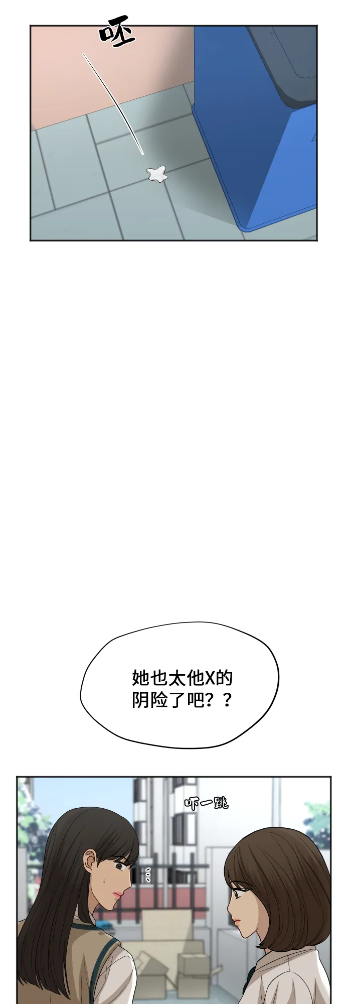[第77话] 哪一边的？ 第5页