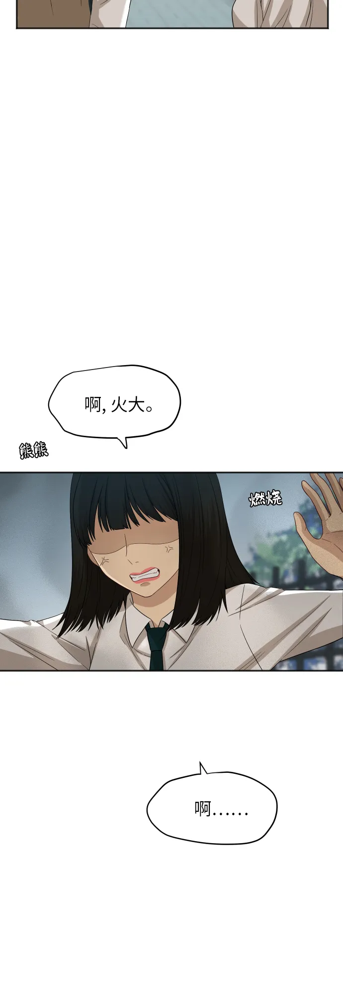 [第77话] 哪一边的？ 第6页