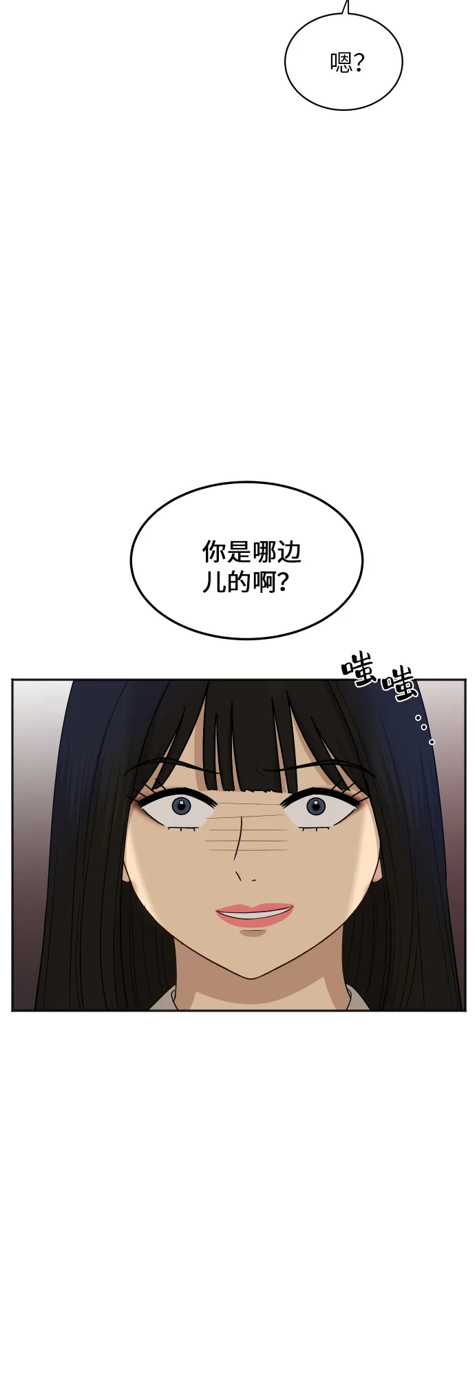 [第77话] 哪一边的？ 第21页