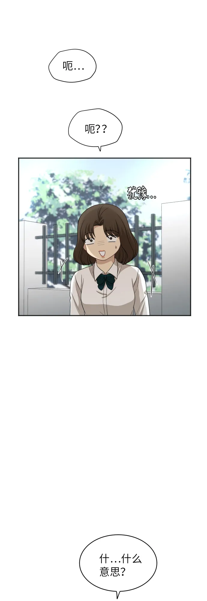 [第77话] 哪一边的？ 第22页