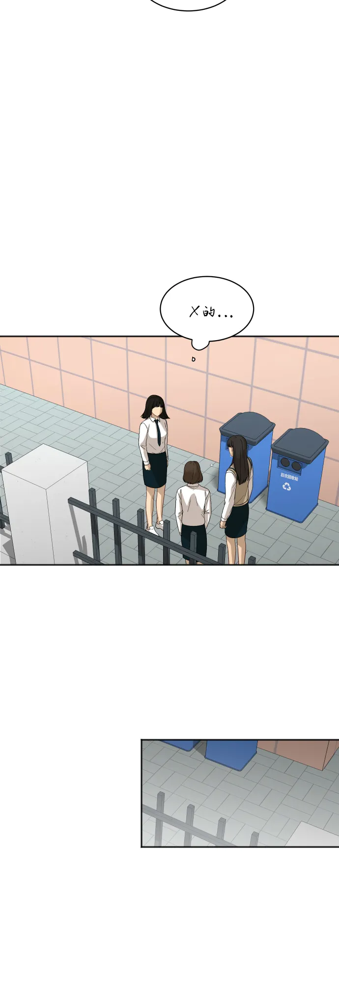 [第77话] 哪一边的？ 第27页