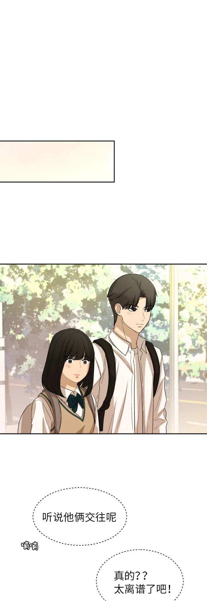 [第77话] 哪一边的？ 第28页