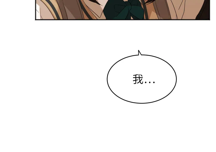 [第77话] 哪一边的？ 第36页