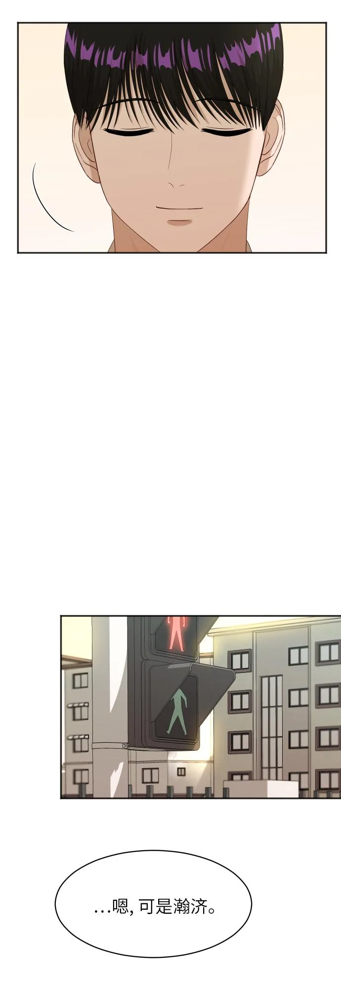 [第77话] 哪一边的？ 第45页