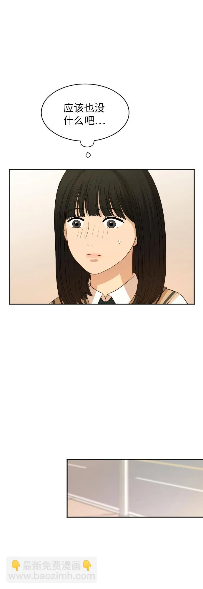 [第77话] 哪一边的？ 第49页