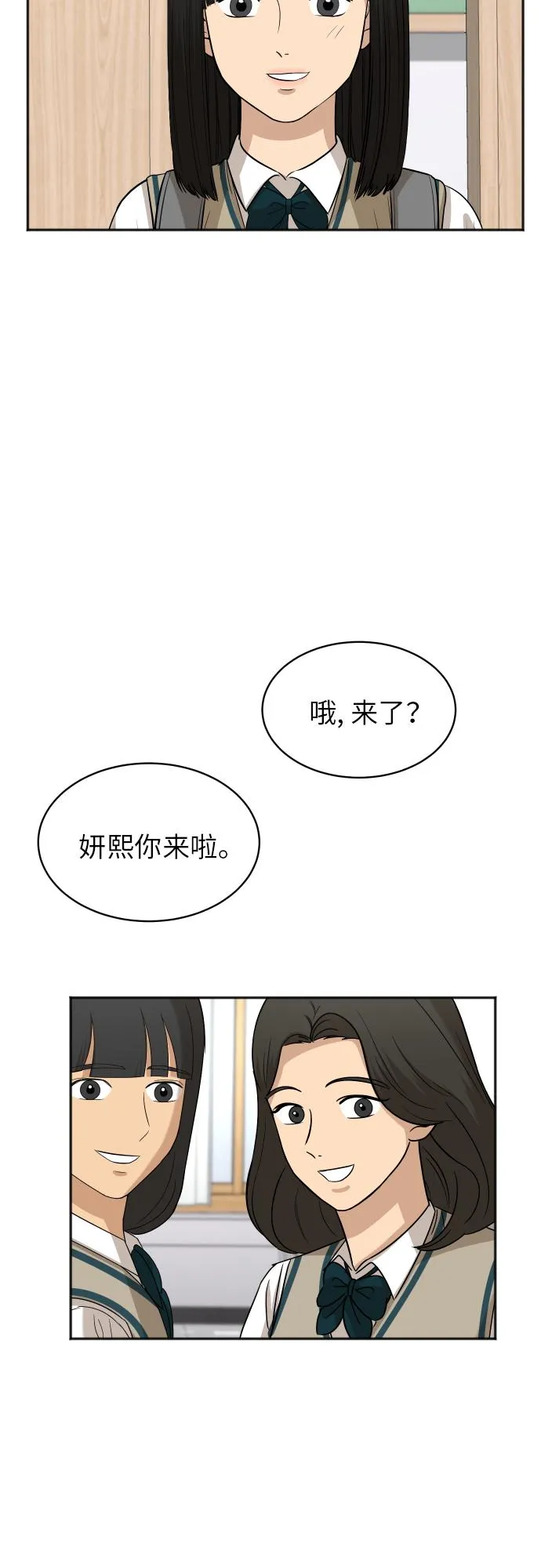 [第77话] 哪一边的？ 第52页