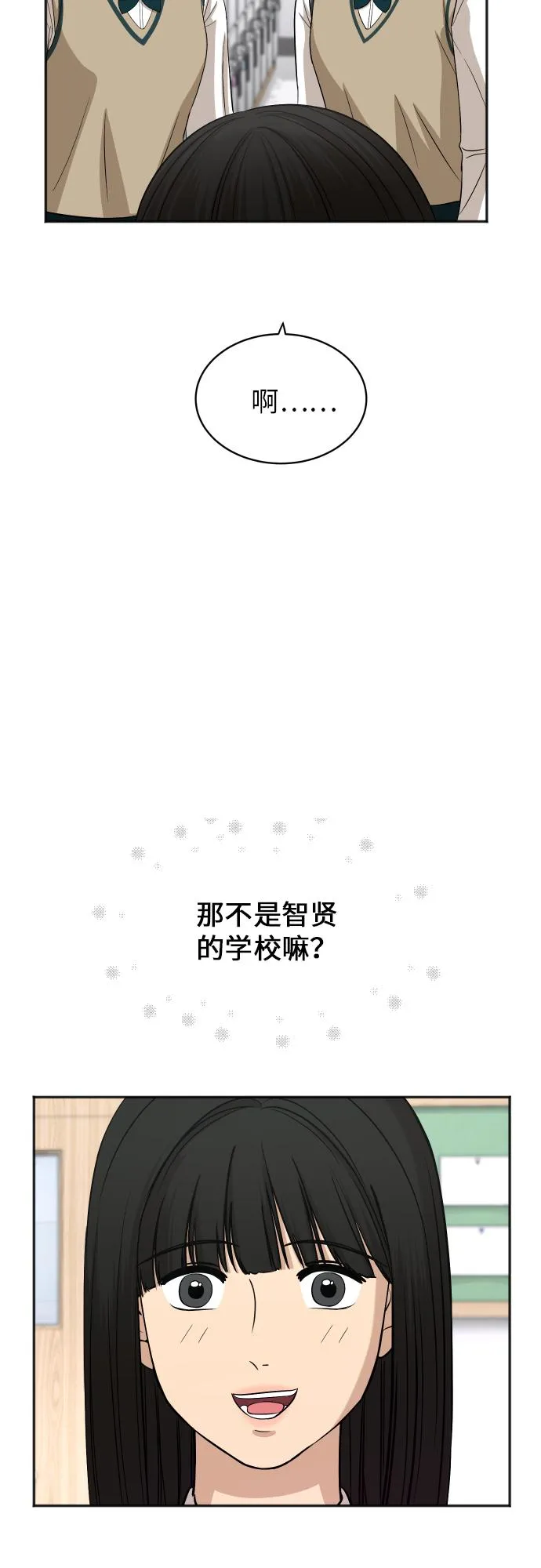 [第77话] 哪一边的？ 第54页