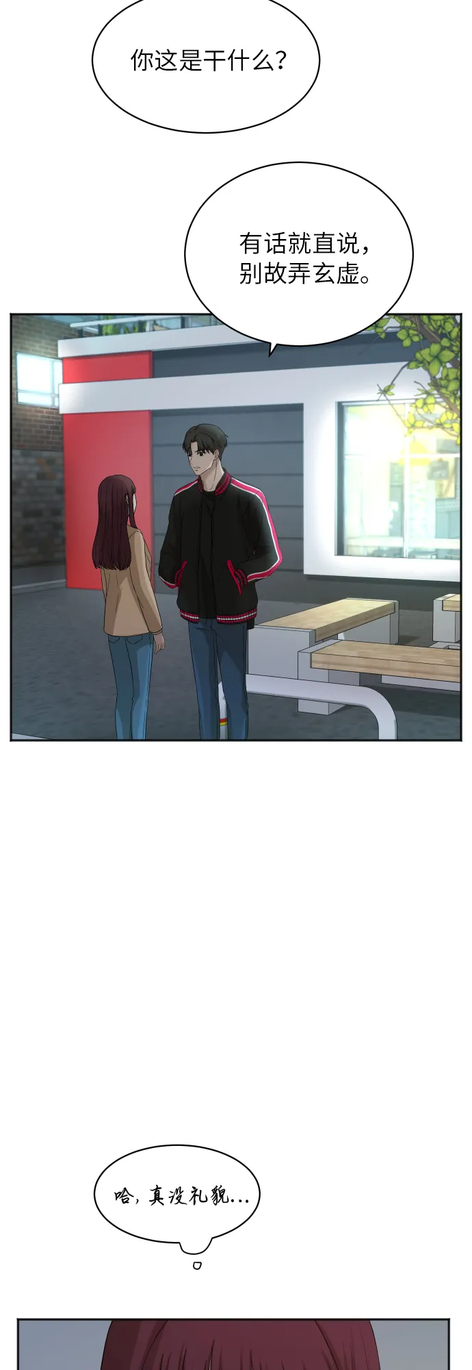 [第76话] 为何停下 第6页