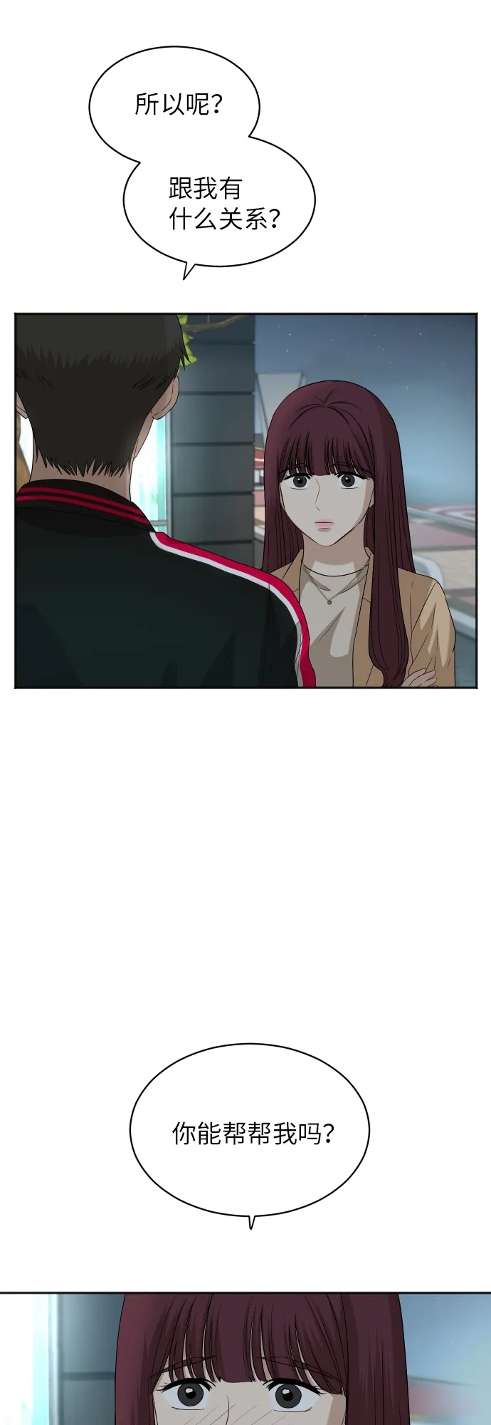 [第76话] 为何停下 第9页