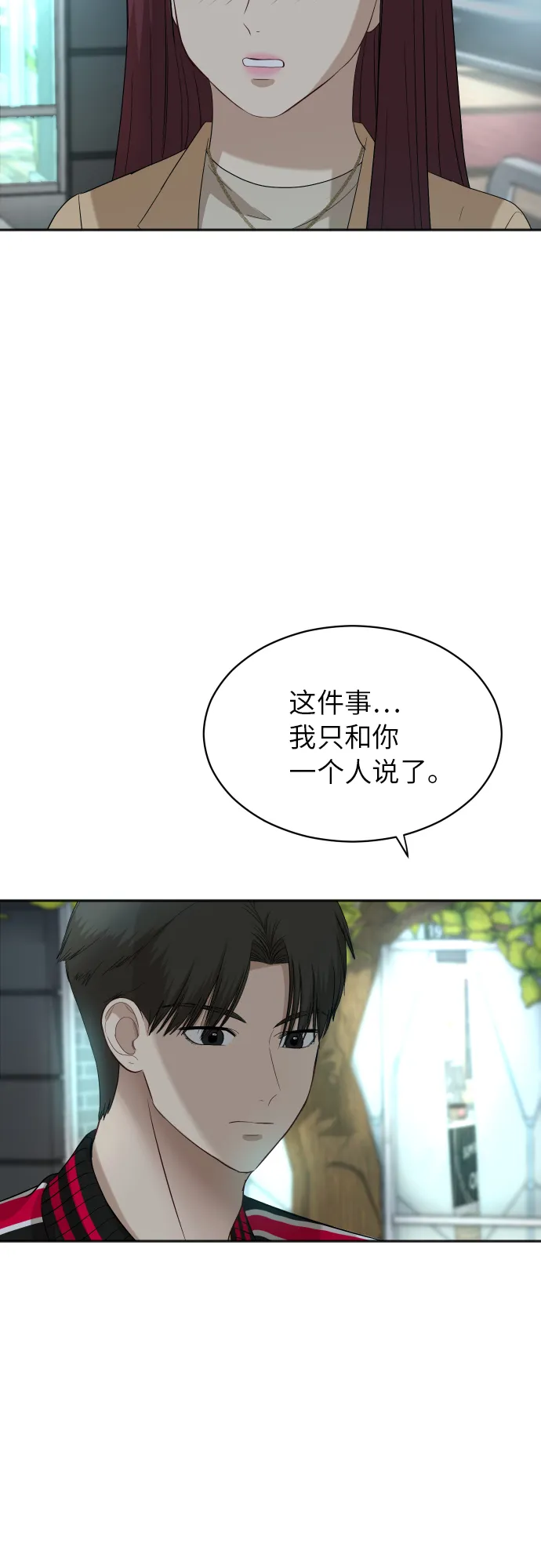 [第76话] 为何停下 第10页