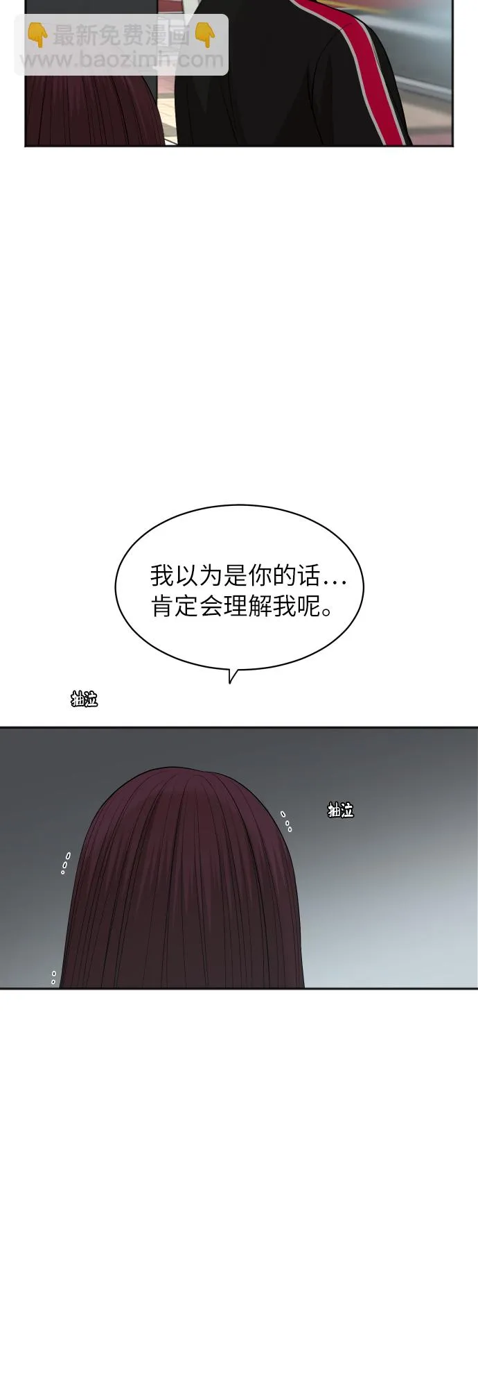 [第76话] 为何停下 第15页