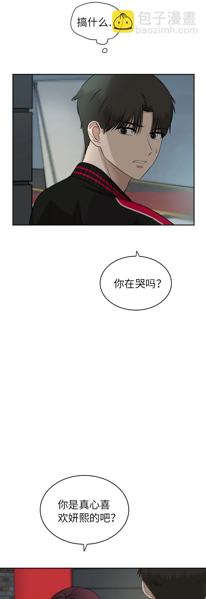 [第76话] 为何停下 第16页