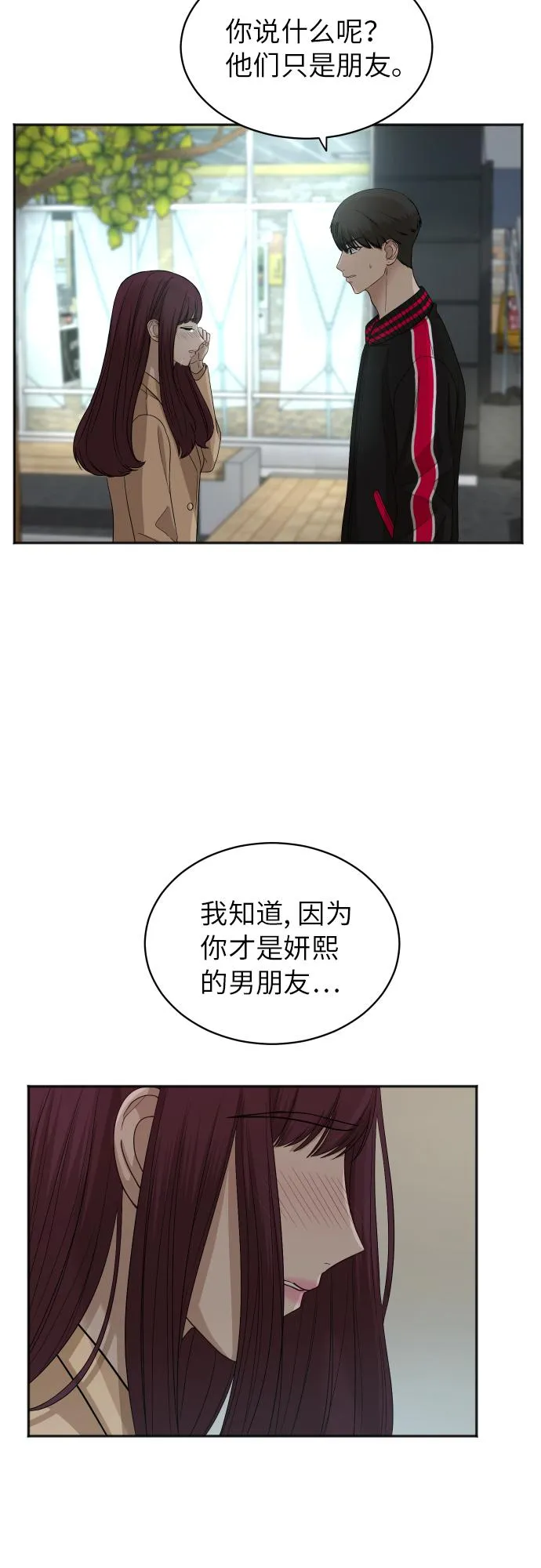 [第76话] 为何停下 第19页