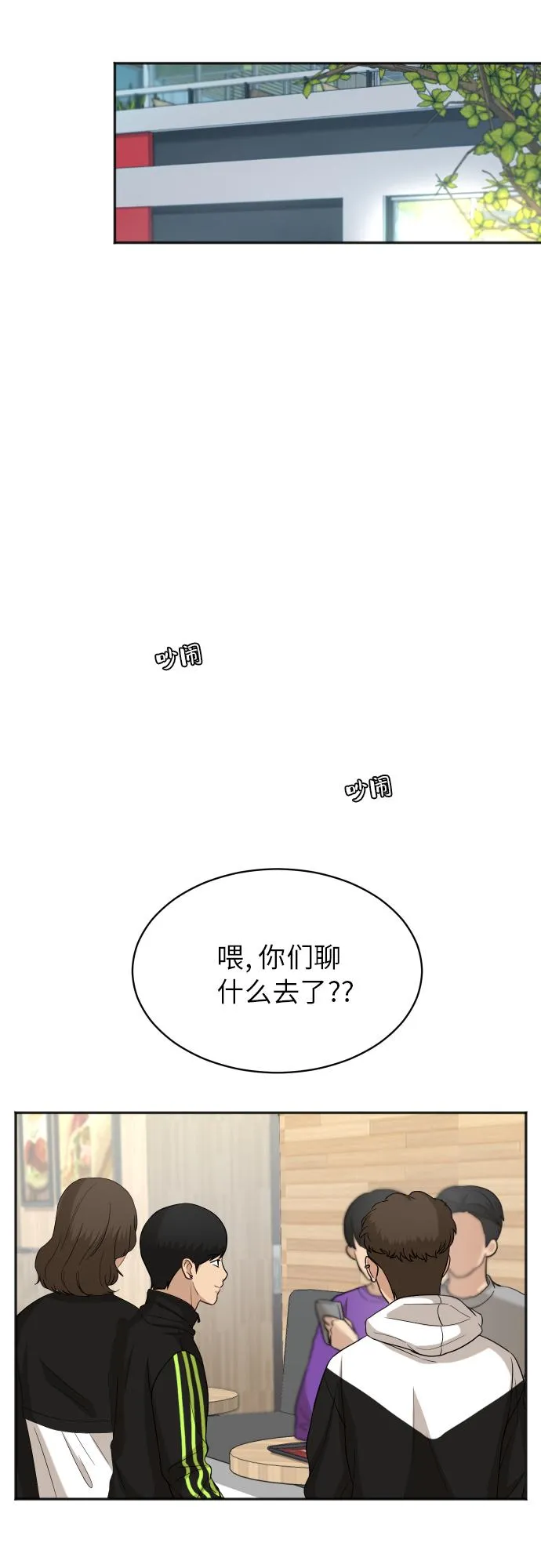 [第76话] 为何停下 第22页