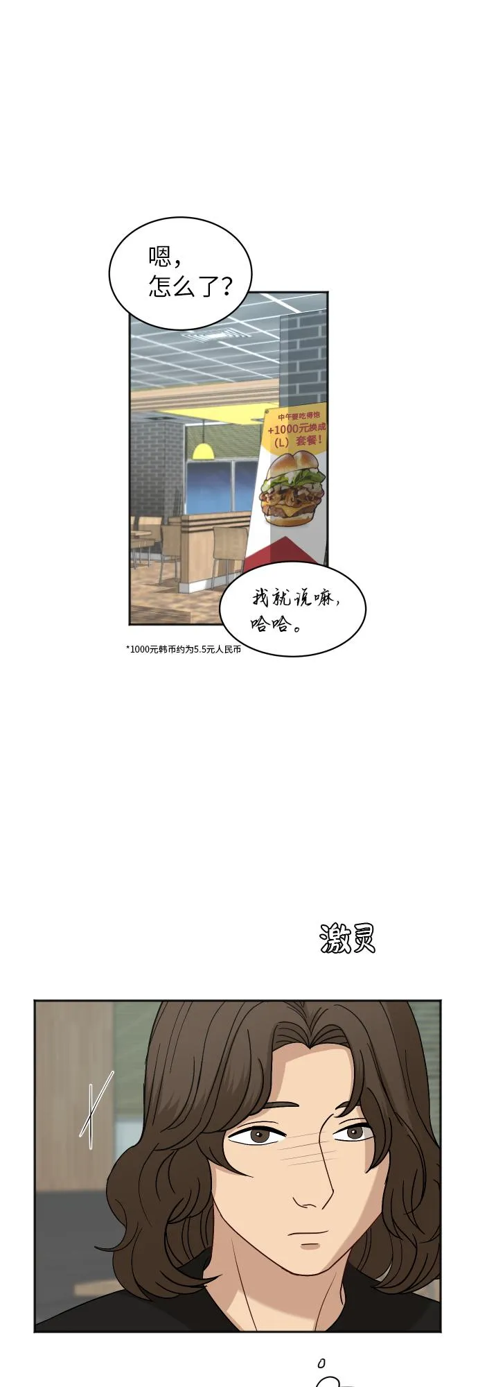 [第76话] 为何停下 第26页