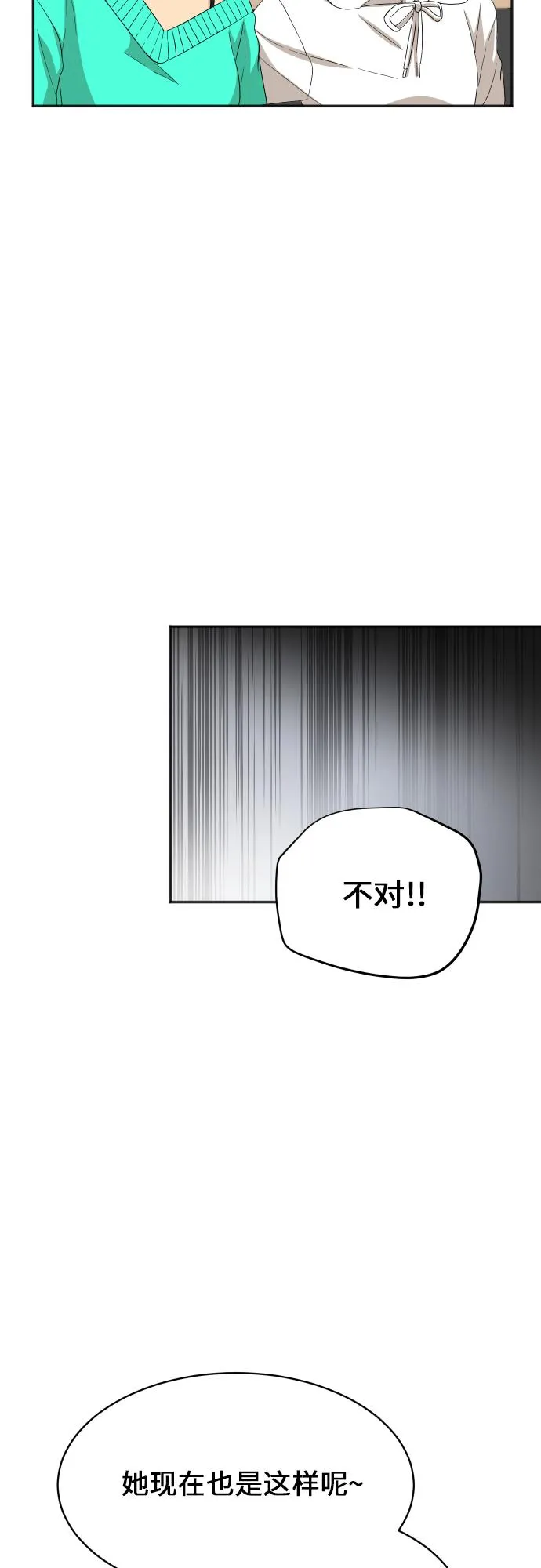 [第76话] 为何停下 第30页