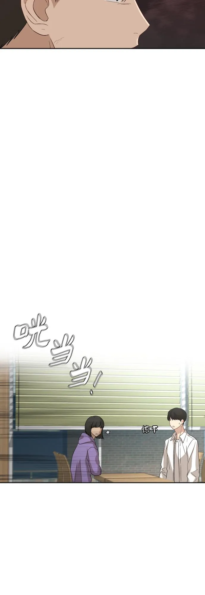 [第76话] 为何停下 第32页