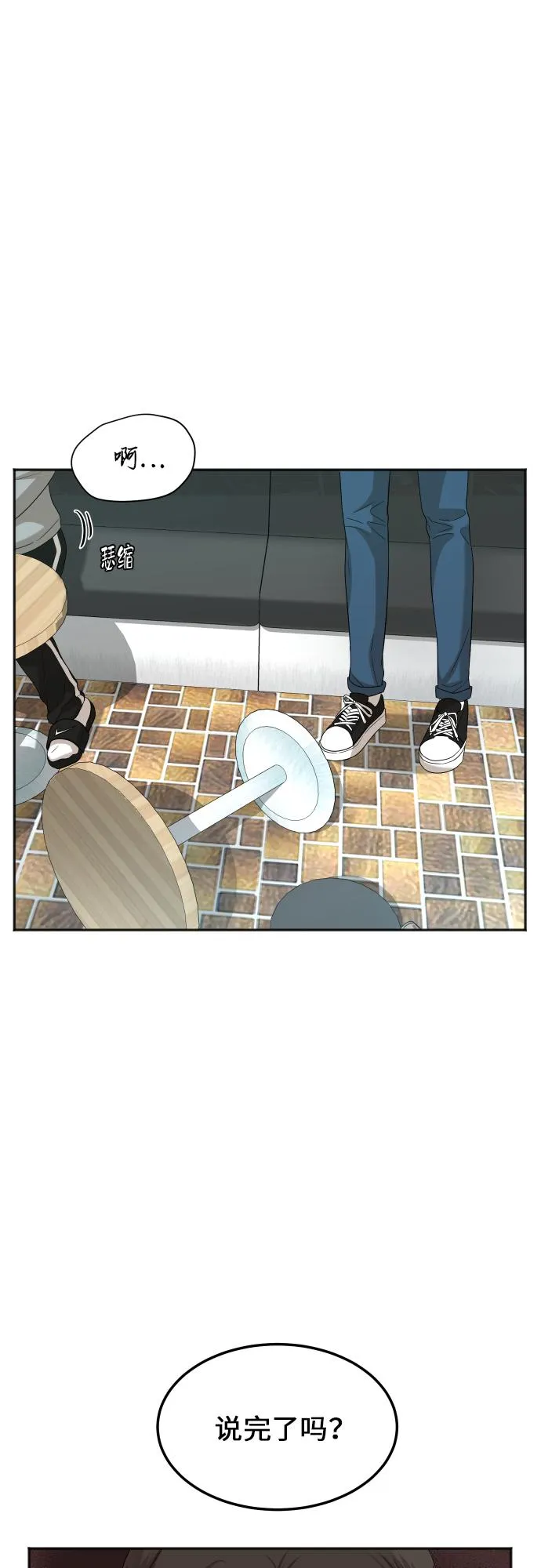 [第76话] 为何停下 第33页
