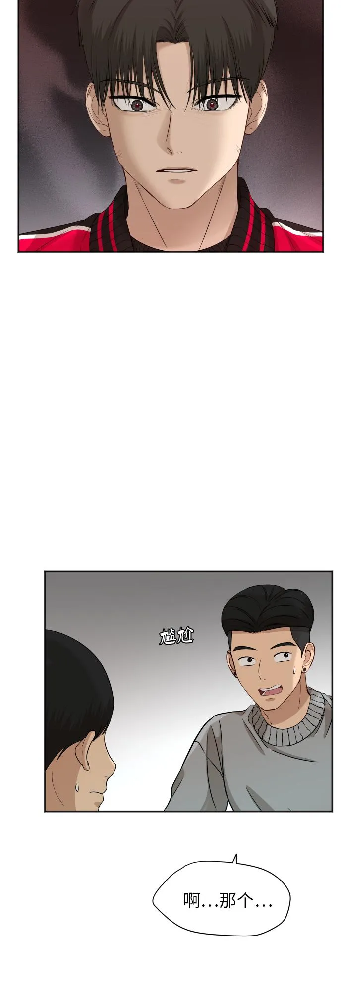 [第76话] 为何停下 第34页