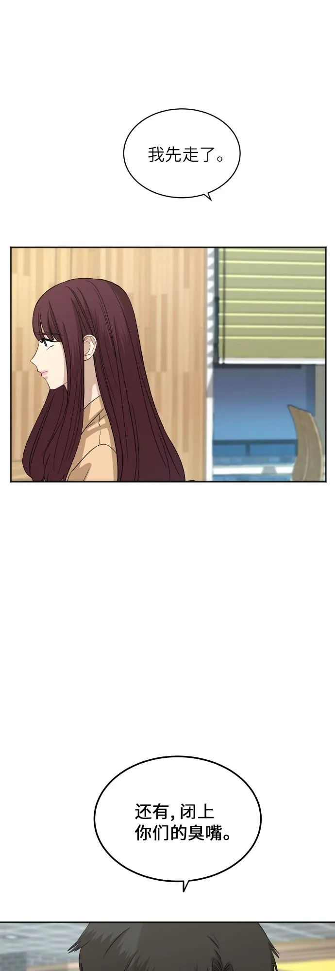 [第76话] 为何停下 第35页