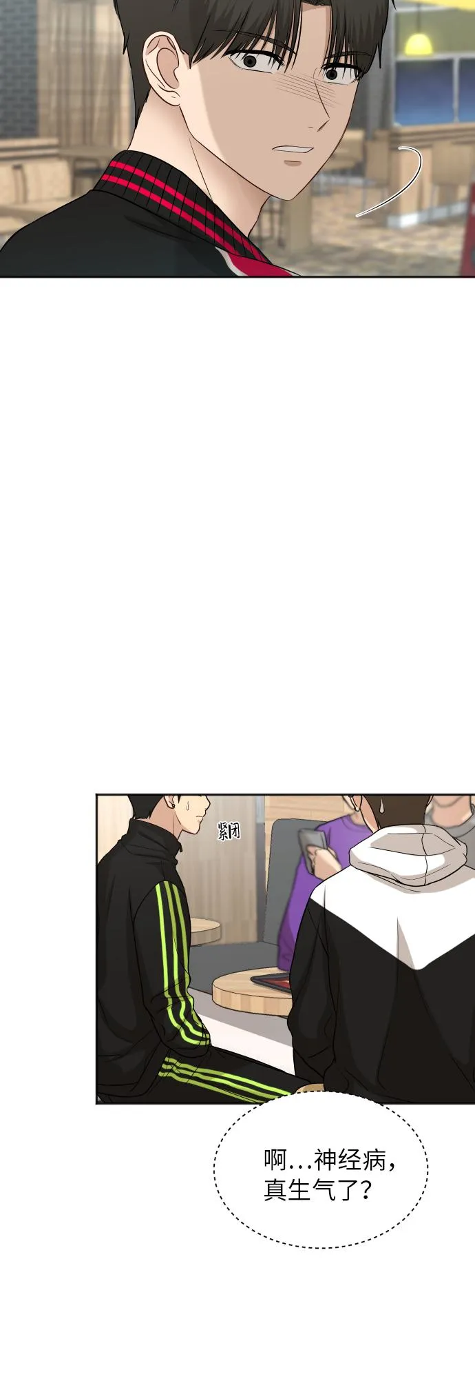 [第76话] 为何停下 第36页