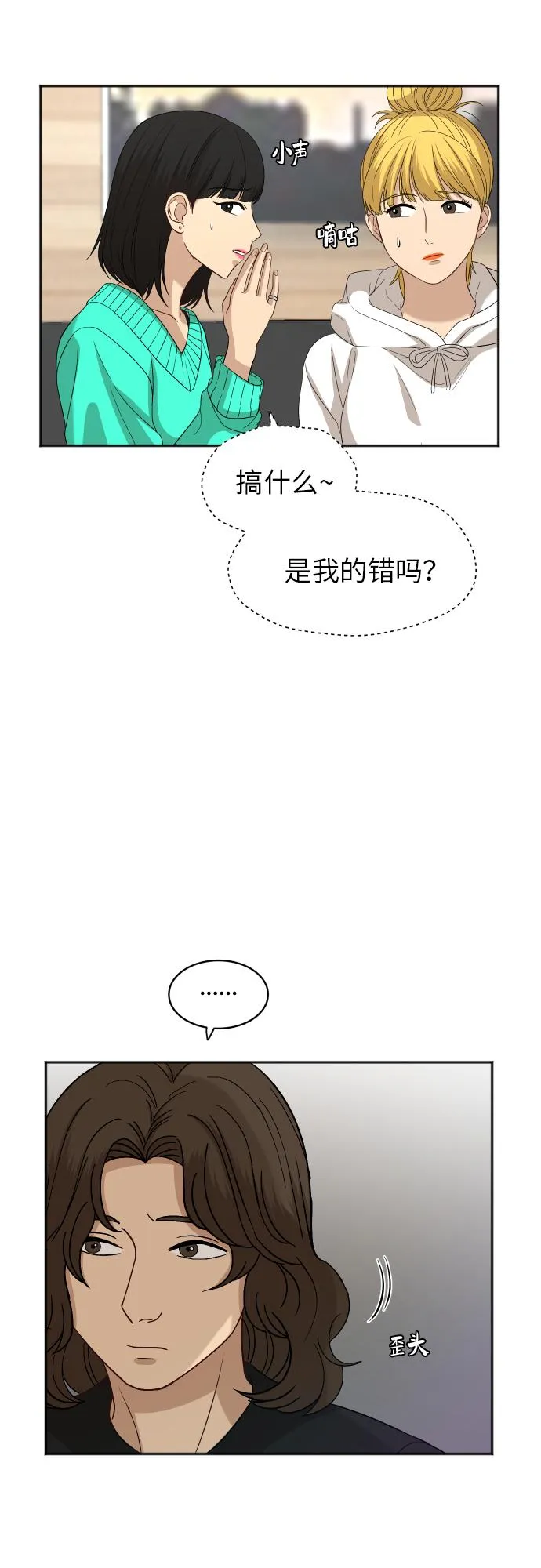 [第76话] 为何停下 第37页
