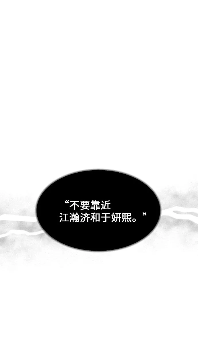 [第76话] 为何停下 第38页