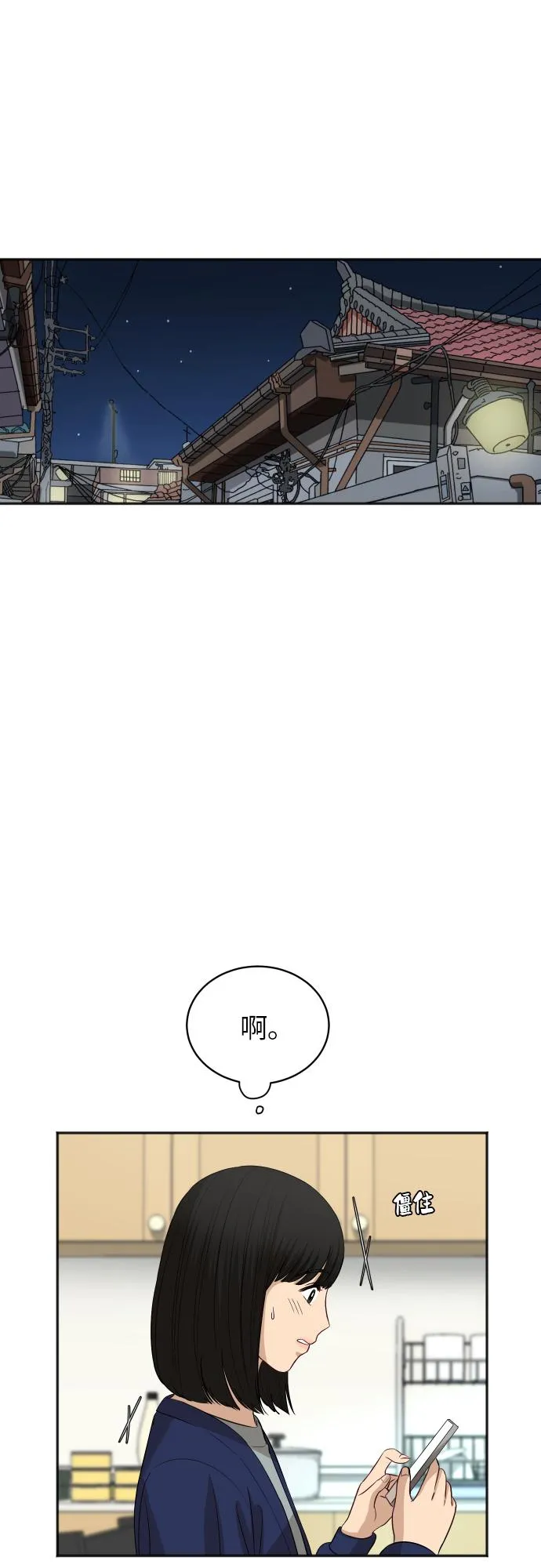 [第76话] 为何停下 第40页