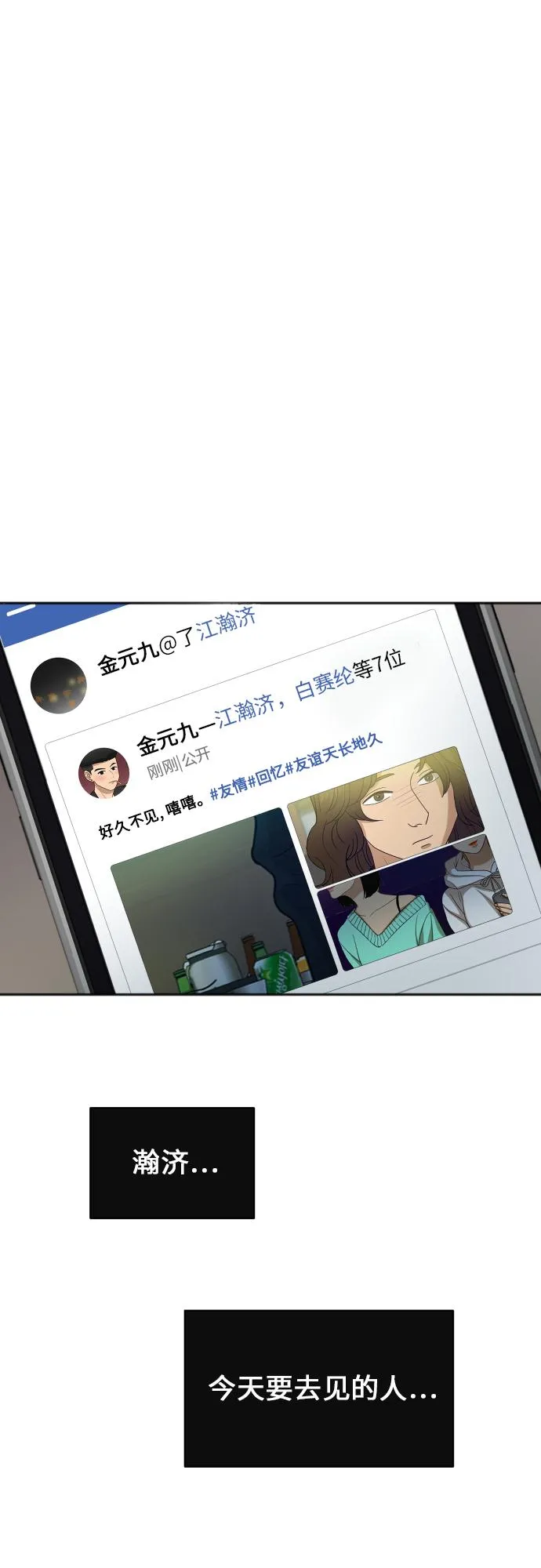 [第76话] 为何停下 第41页