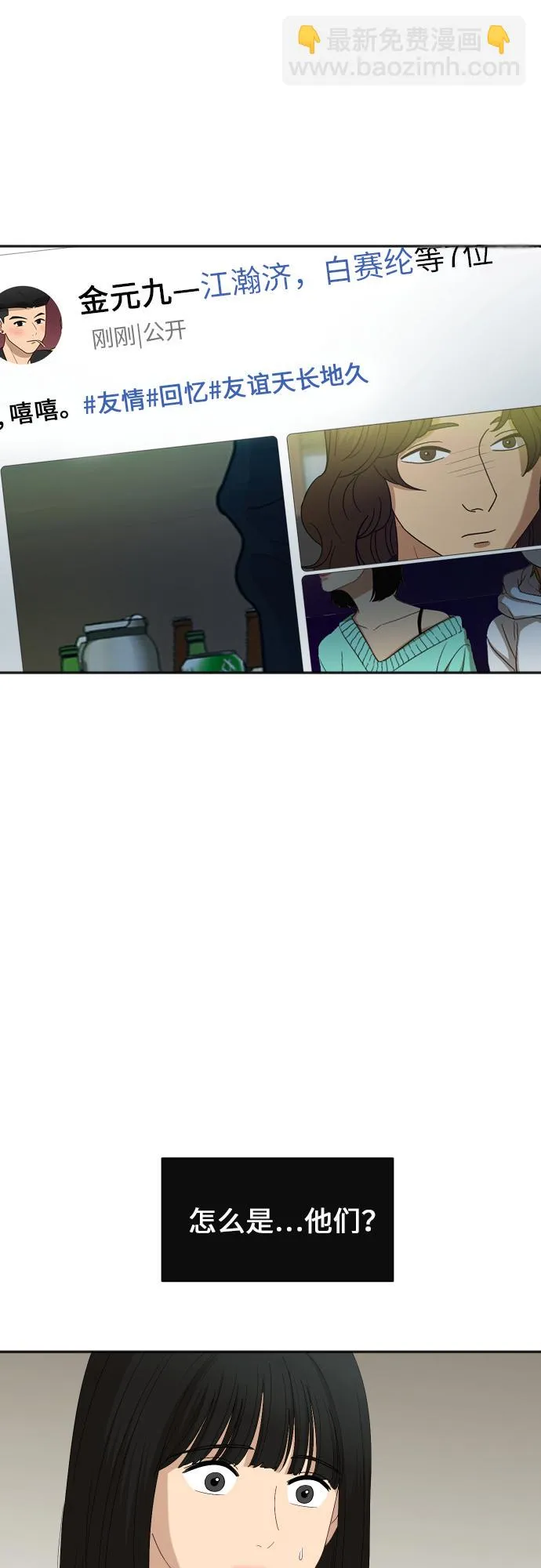 [第76话] 为何停下 第42页