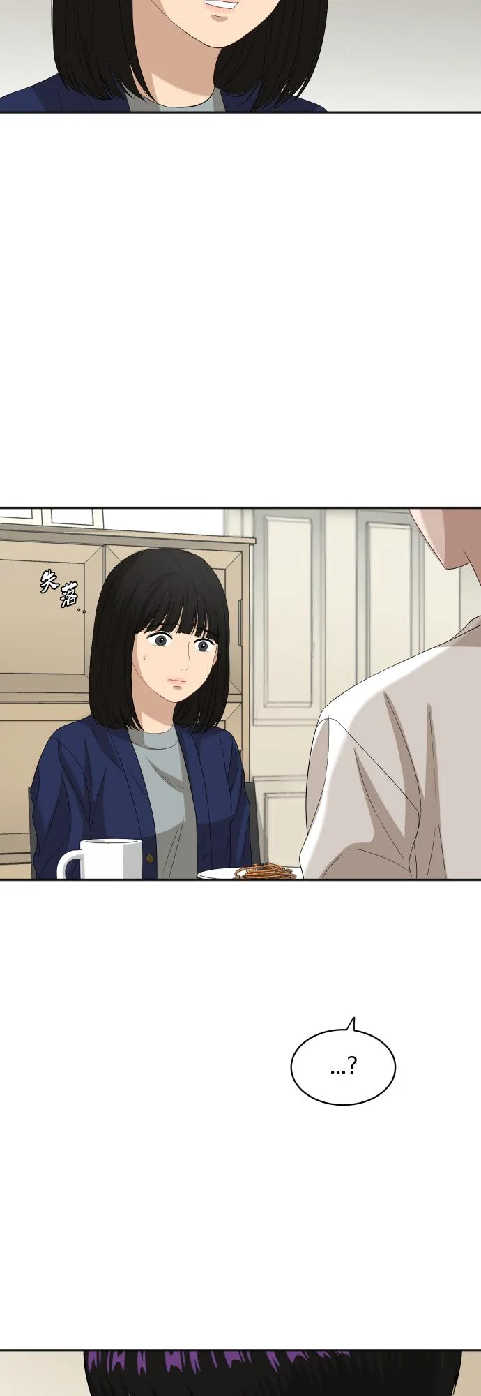 [第76话] 为何停下 第43页