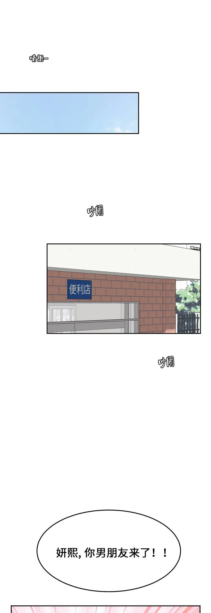 [第76话] 为何停下 第45页