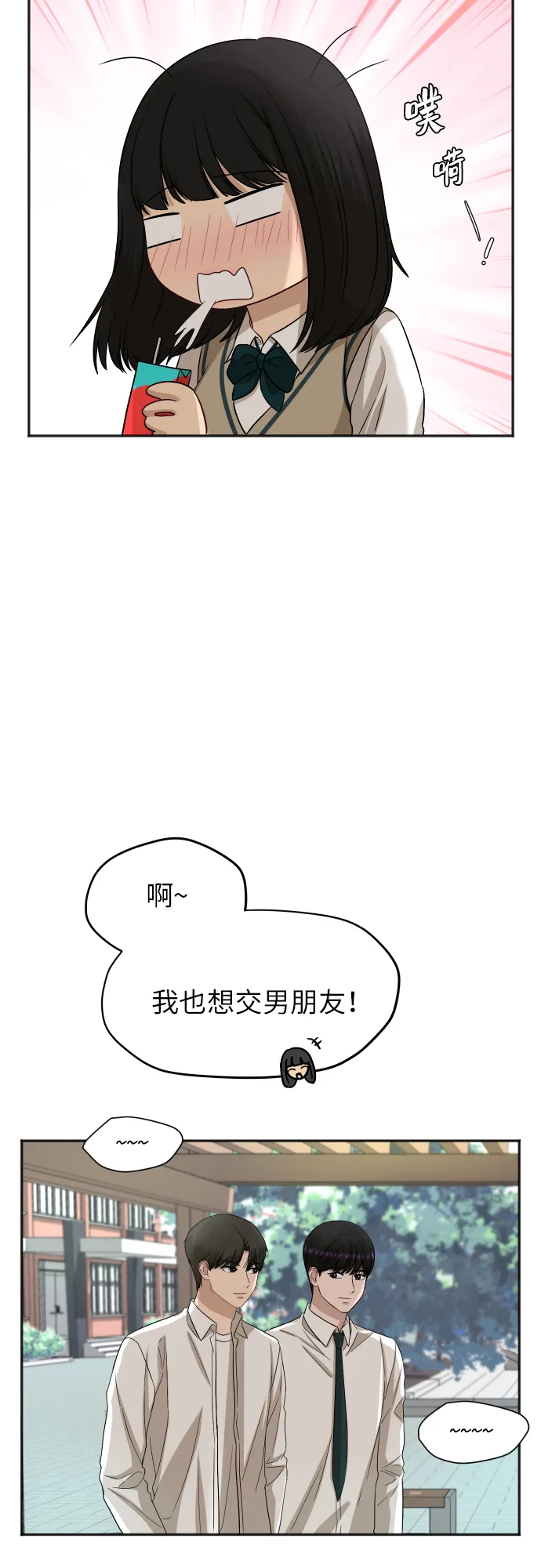 [第76话] 为何停下 第46页