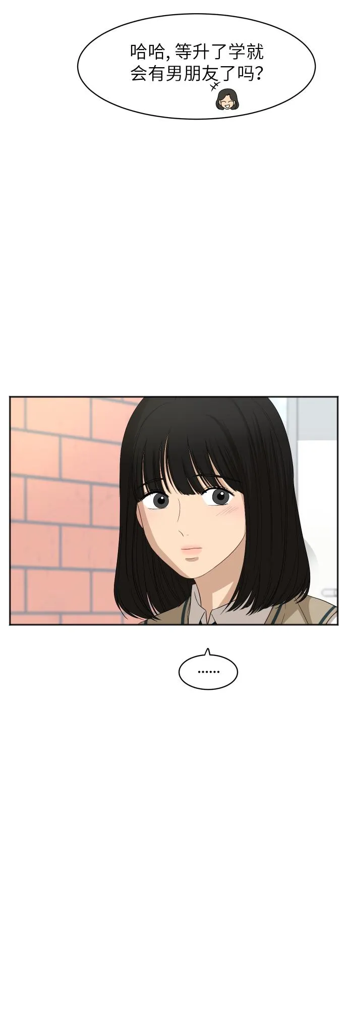 [第76话] 为何停下 第47页