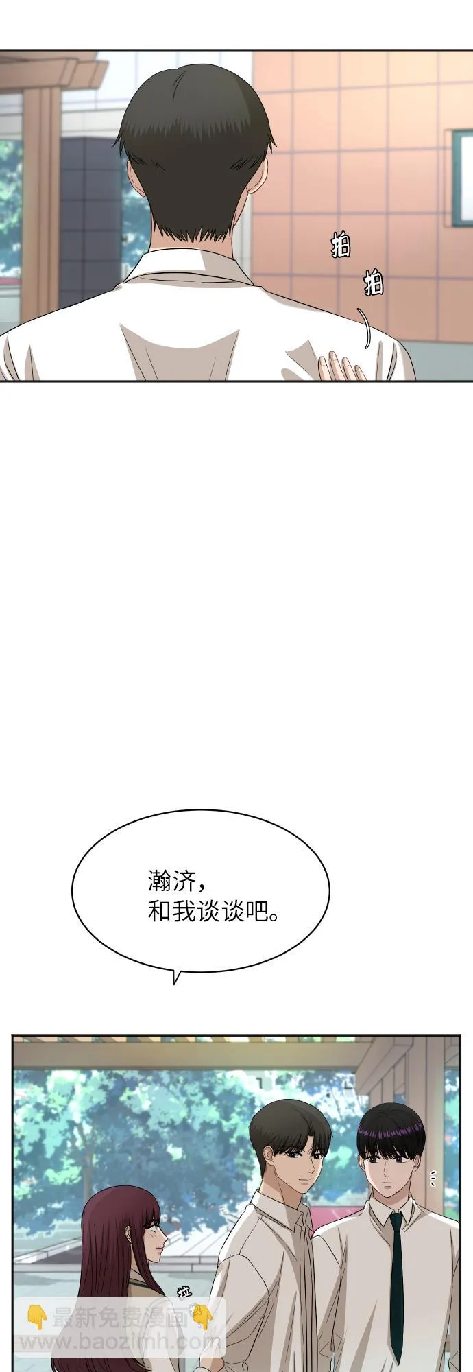 [第76话] 为何停下 第48页