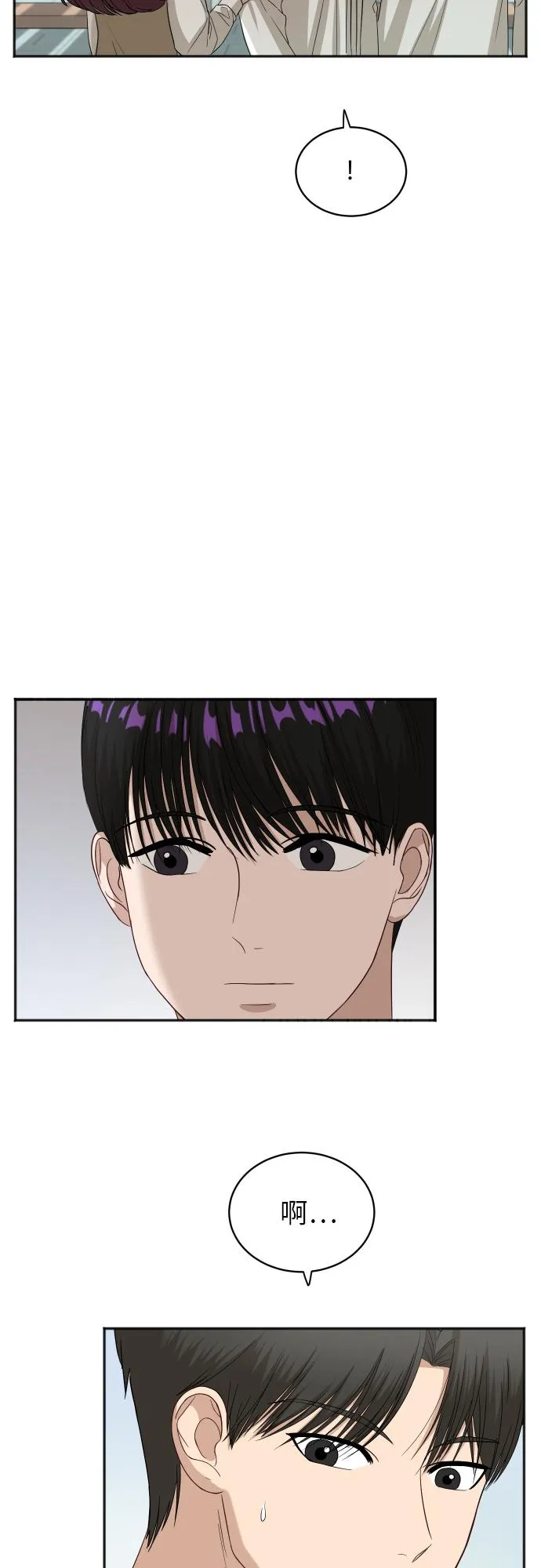 [第76话] 为何停下 第49页