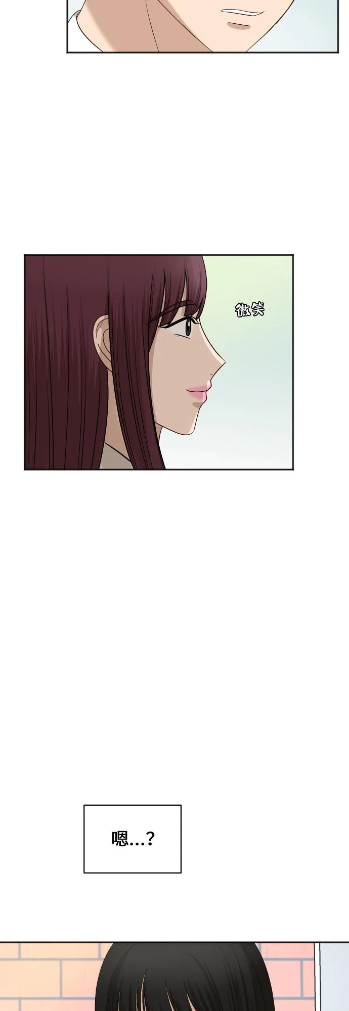 [第76话] 为何停下 第50页