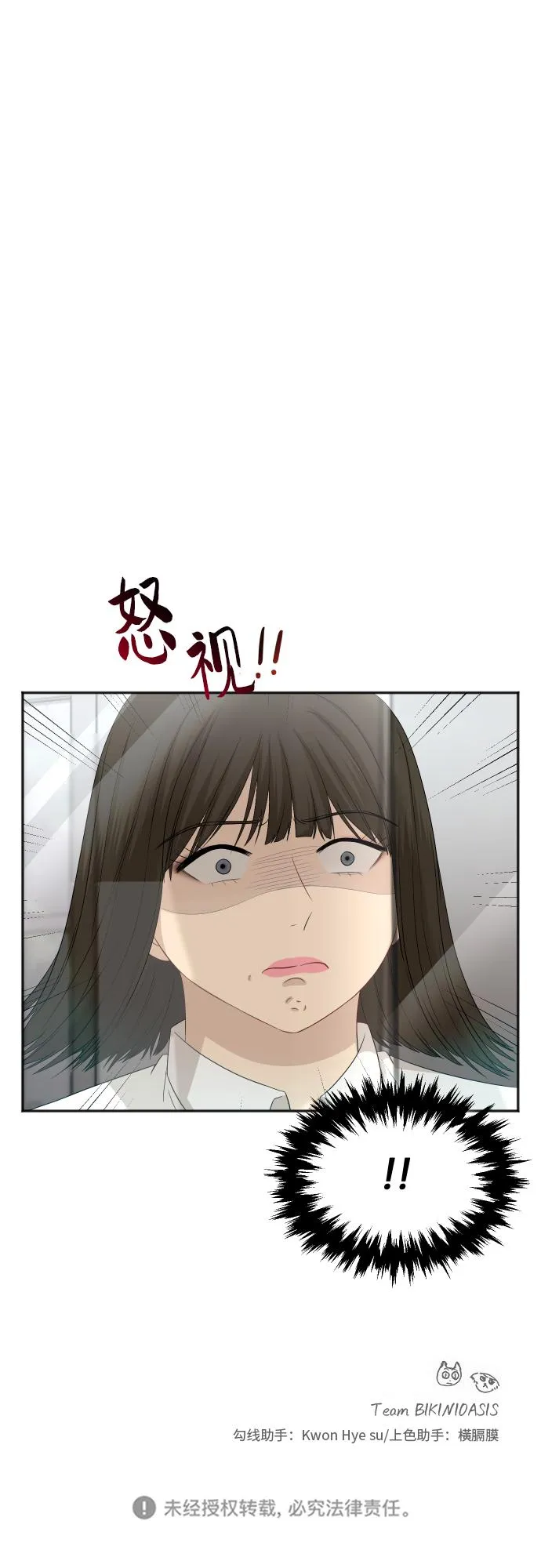 [第76话] 为何停下 第52页