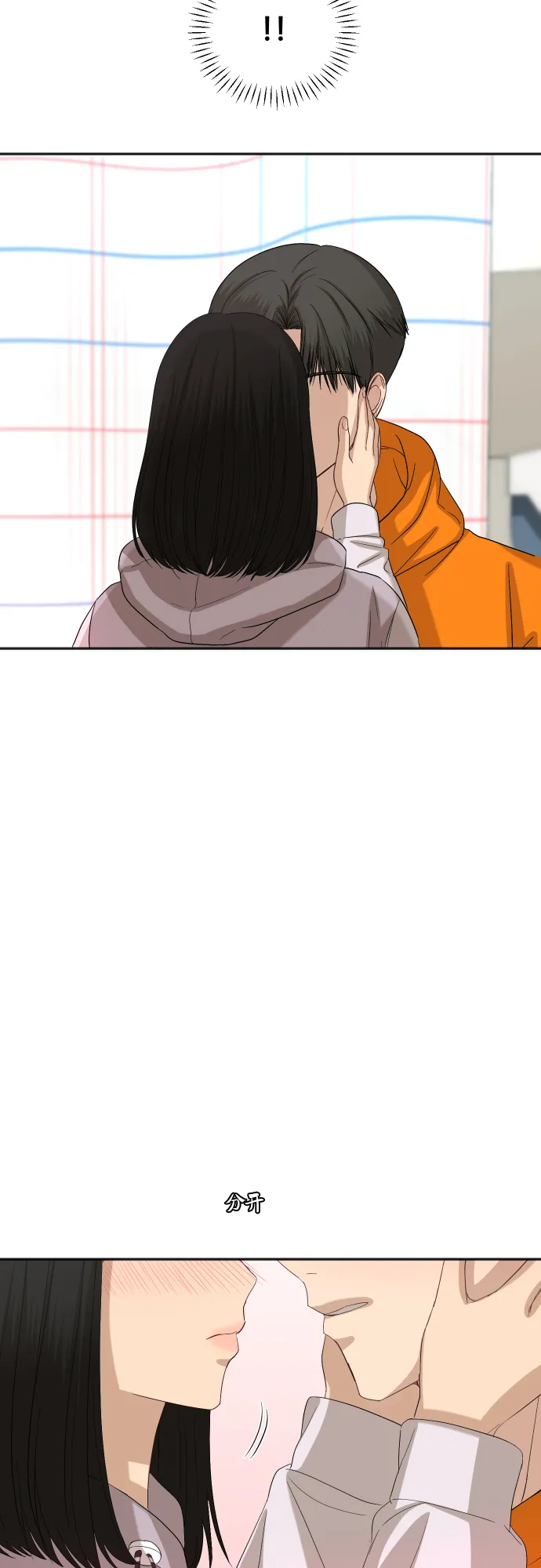[第75话] 过于火热了吗？ 第6页