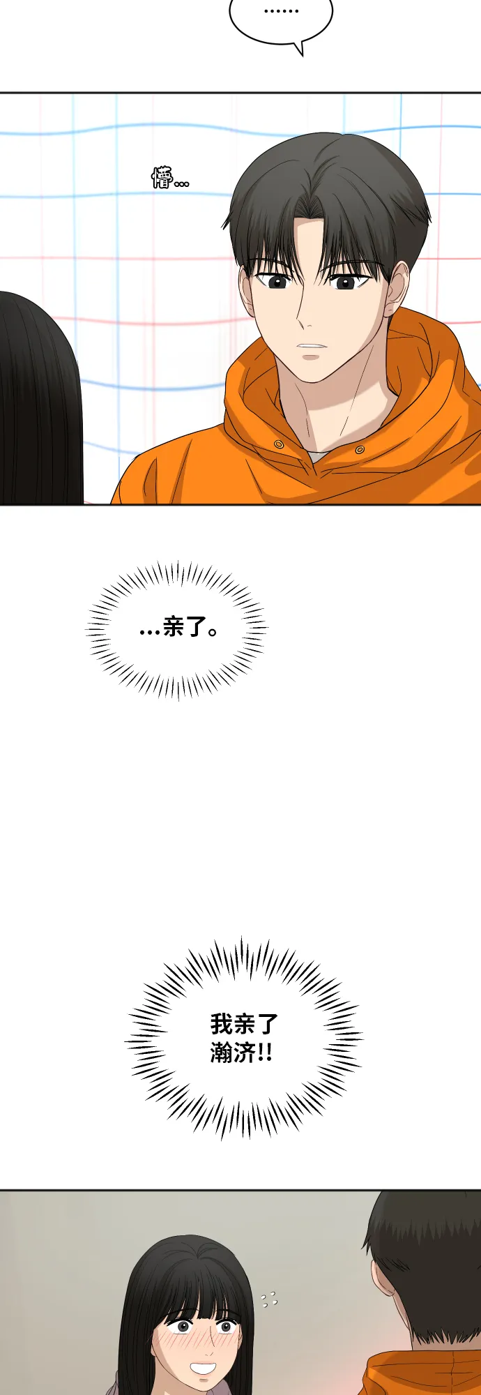 [第75话] 过于火热了吗？ 第9页
