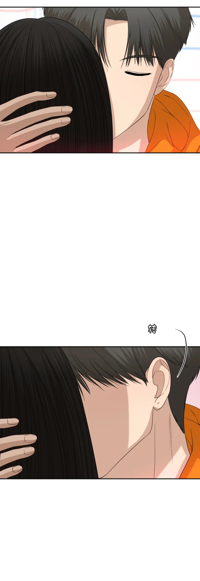 [第75话] 过于火热了吗？ 第13页