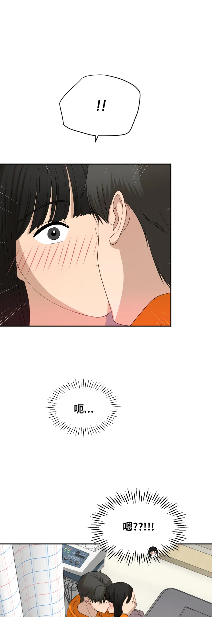 [第75话] 过于火热了吗？ 第14页