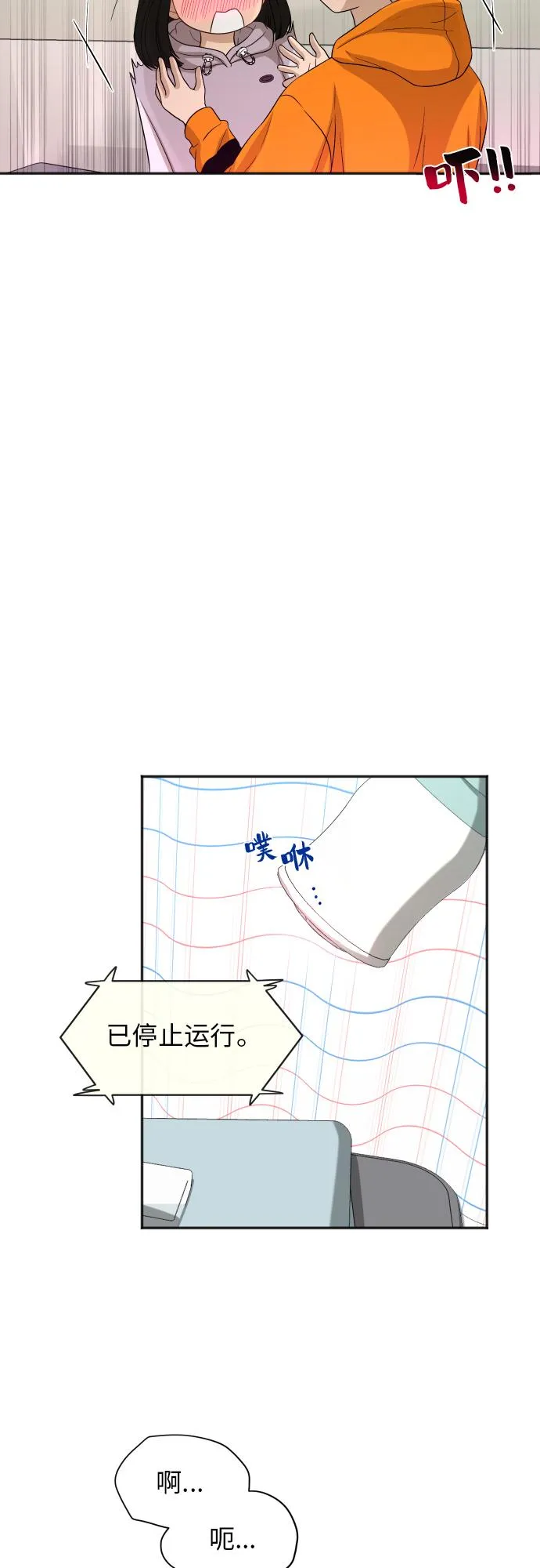 [第75话] 过于火热了吗？ 第16页