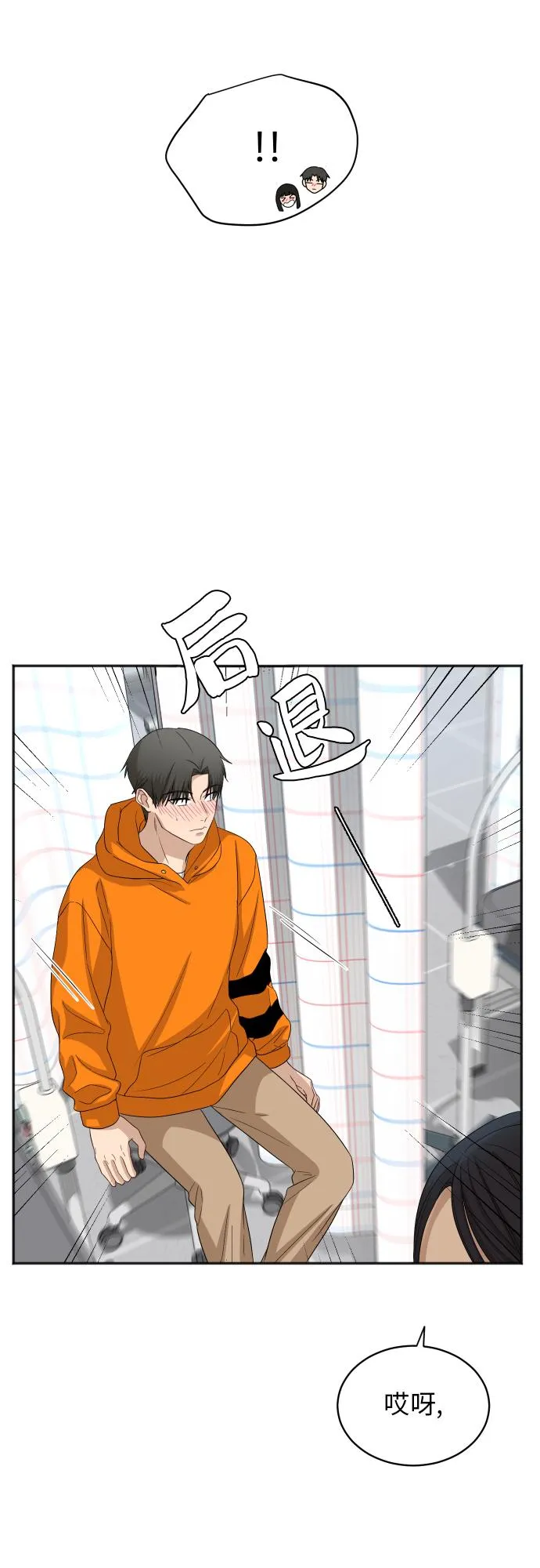 [第75话] 过于火热了吗？ 第18页
